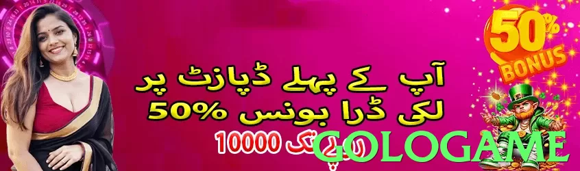 gologame game app for Pakistan players - 3